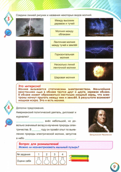 Мир вокруг нас. Опыты, эксперименты