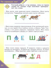 Ребусы? Легко! Тренажёр в картинках для школьников 1-4 класса - Фото 2