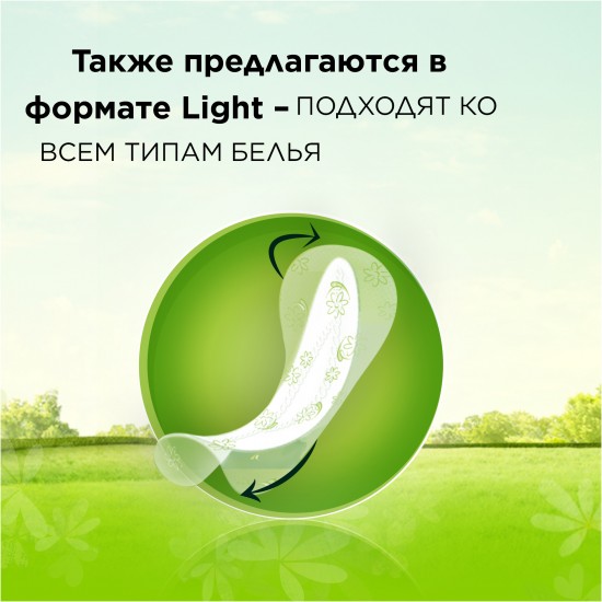 Прокладки гигиенические женские