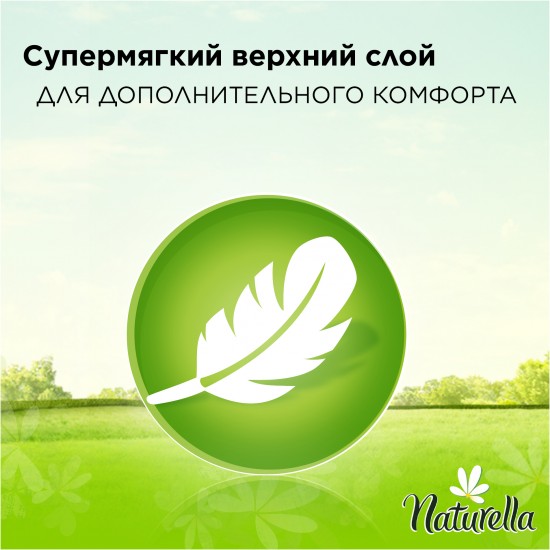 Прокладки гигиенические женские