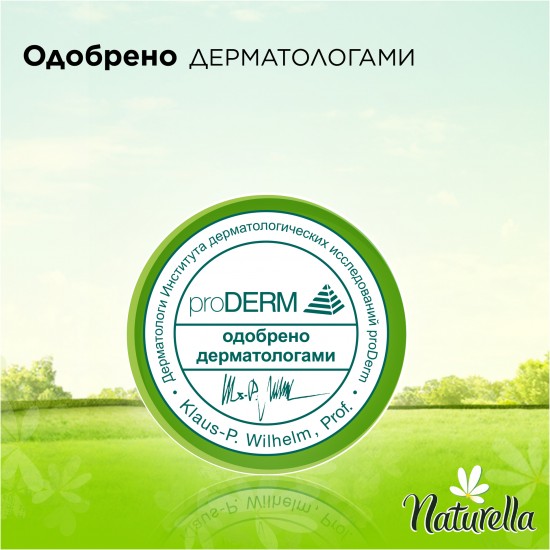 Прокладки гигиенические женские