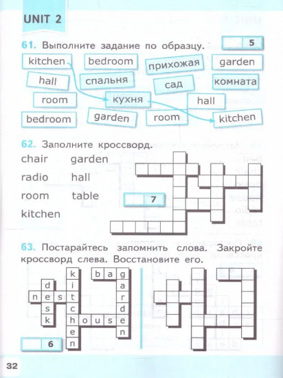 Английский язык. 2 класс. Учим слова