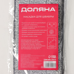 Насадка для швабры с отжимом - Фото 8