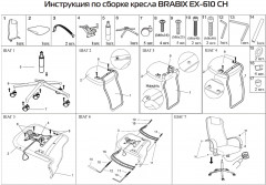 Кресло офисное «Pilot EX-610 CH» - Фото 7