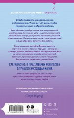 Каждый день декабря - Фото 1