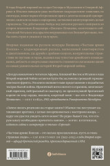 Частная армия Попски - Фото 1