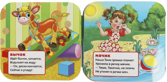 Игрушки