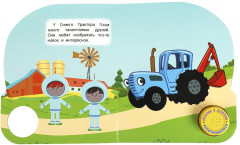 Первый полёт - Фото 1