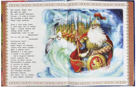 Русские сказки