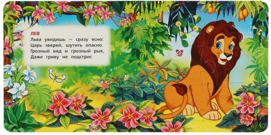 Зоопарк
