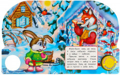 Заюшкина избушка - Фото 1