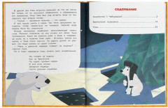 Союзмультфильм. Сказки о дружбе - Фото 1