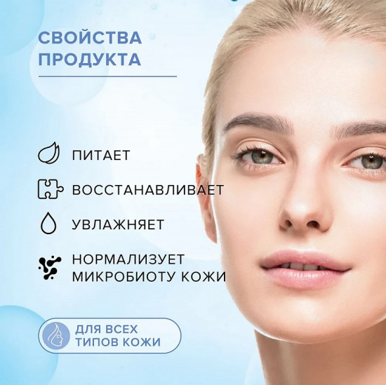 Маска для лица интенсивная питательная