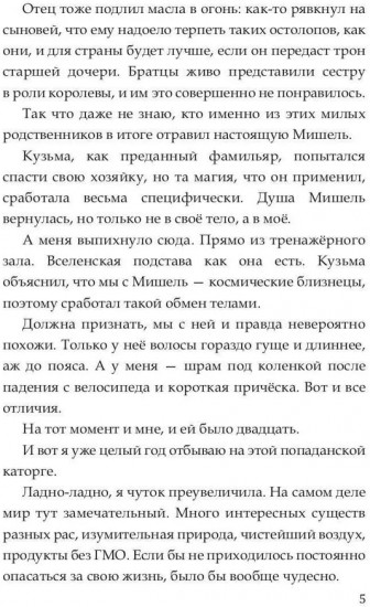 Опасный выбор, или Жена для золотого дракона