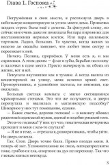 Прочнее цепей - Фото 1