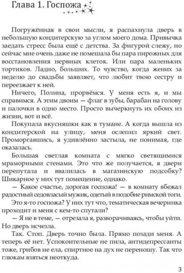 Прочнее цепей