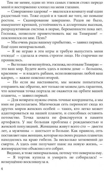Прочнее цепей