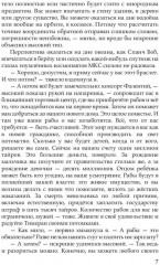 Прочнее цепей - Фото 5