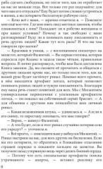 Прочнее цепей - Фото 6