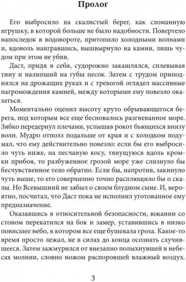 Академия высокого искусства. Книга 3