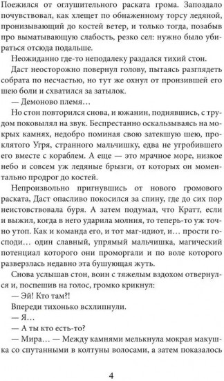 Академия высокого искусства. Книга 3