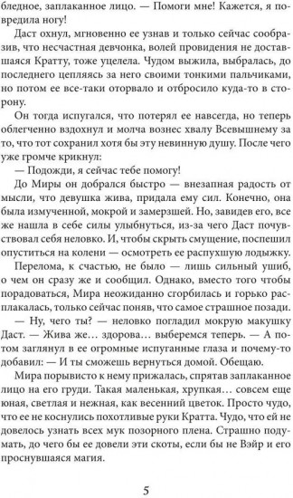 Академия высокого искусства. Книга 3