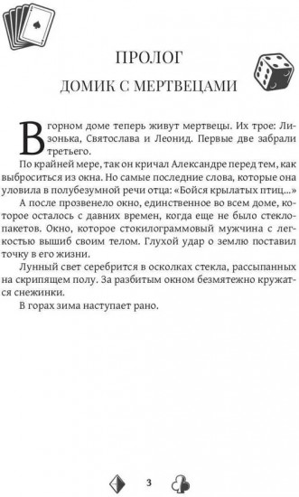 Фейк