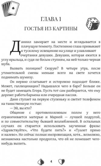 Фейк