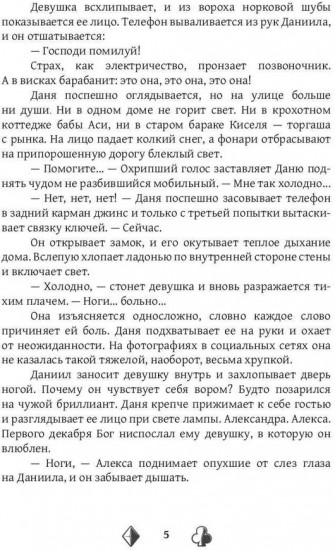 Фейк