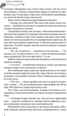 Яд в его крови - Фото 2