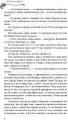 Яд в его крови - Фото 6