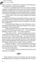 Яд в его крови - Фото 8