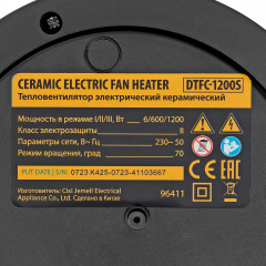 Тепловентилятор DTFC-1200S - Фото 10