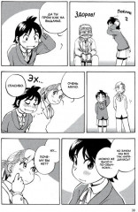 Поездка за покупками в Иокогаму. Том 5 - Фото 2