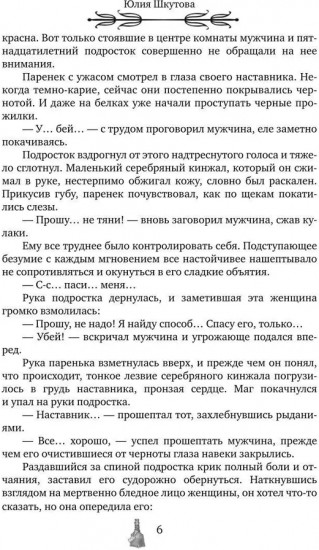 Как любят некроманты