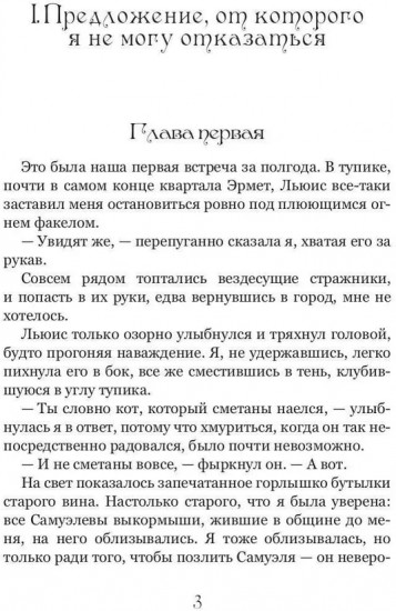 Книга монстров