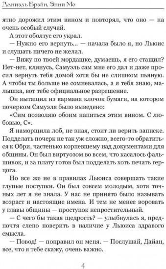 Книга монстров