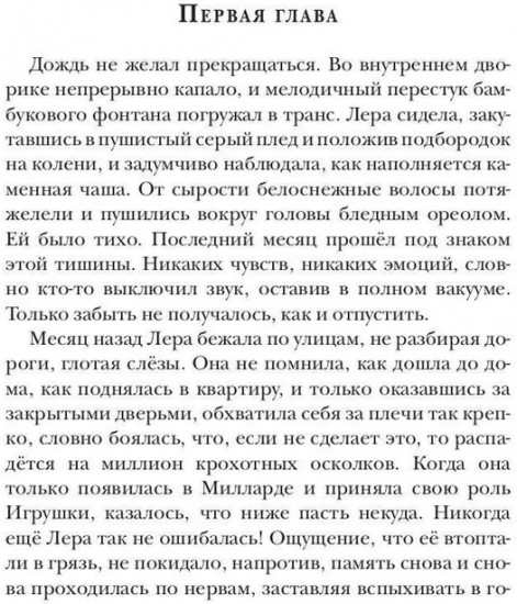 Всё для вас, Босс! Высшая