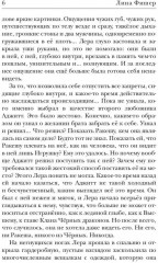 Всё для вас, Босс! Высшая - Фото 2
