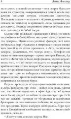 Всё для вас, Босс! Высшая - Фото 4