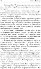 Всё для вас, Босс! Высшая - Фото 6