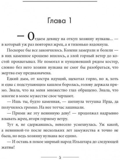 Разожги мой огонь