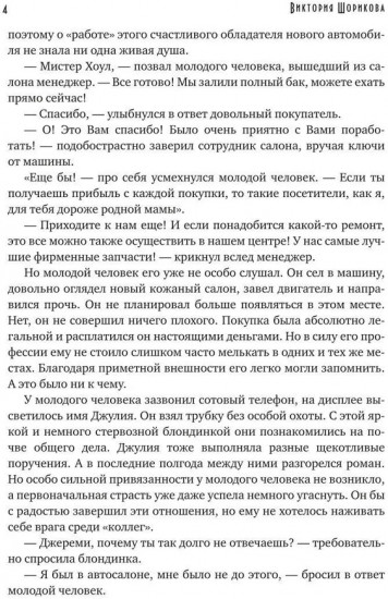 Зло, отраженное в зеркале