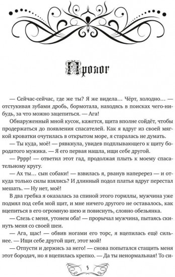 Холодное сердце Хальгорда
