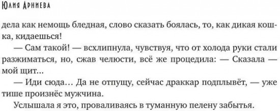 Холодное сердце Хальгорда