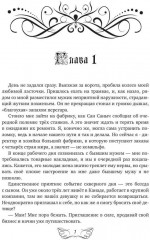 Я за Тобой - Фото 3