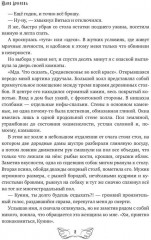 Я за Тобой - Фото 4