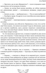 Я за Тобой - Фото 5