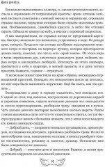 Я за Тобой - Фото 6
