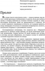 (Когда) я буду с тобой - Фото 1